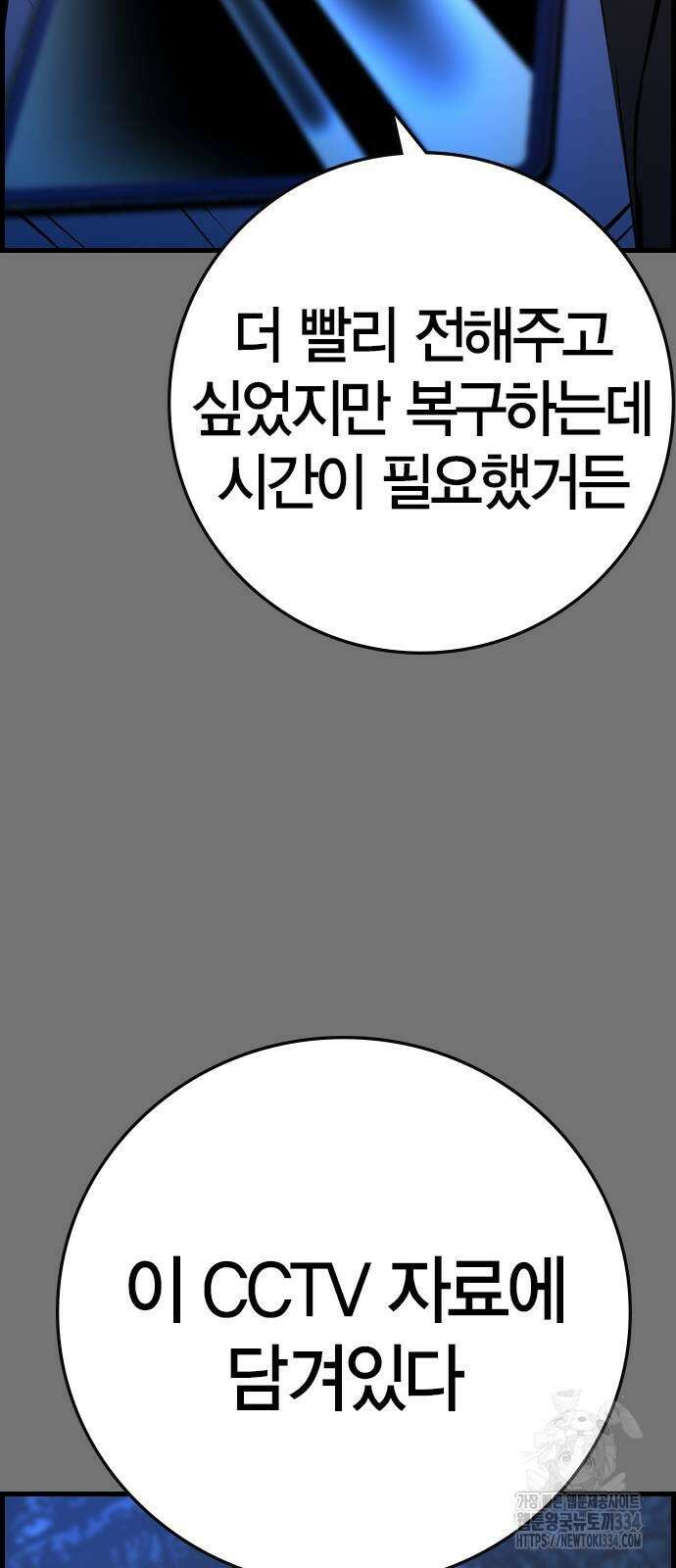 한림체육관 시즌2 71화 135