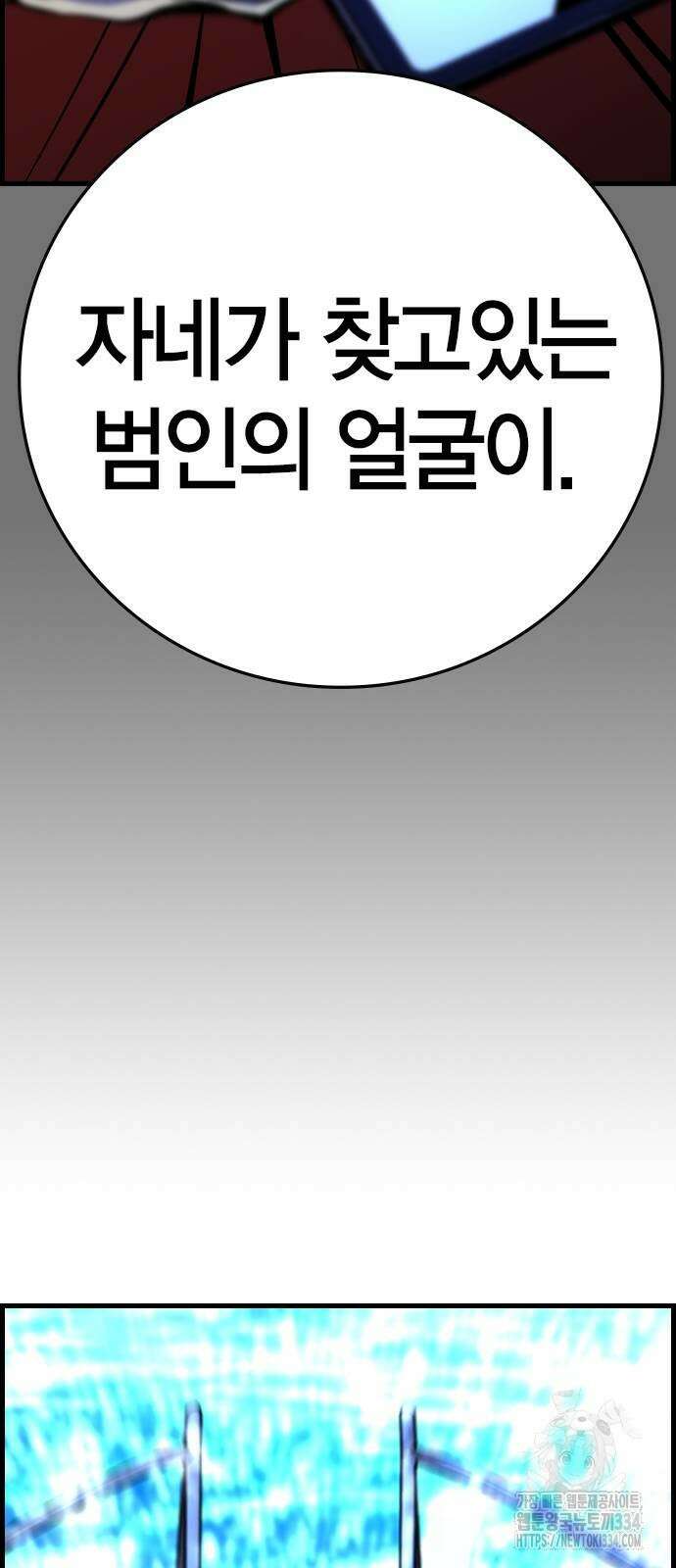 한림체육관 시즌2 71화 137