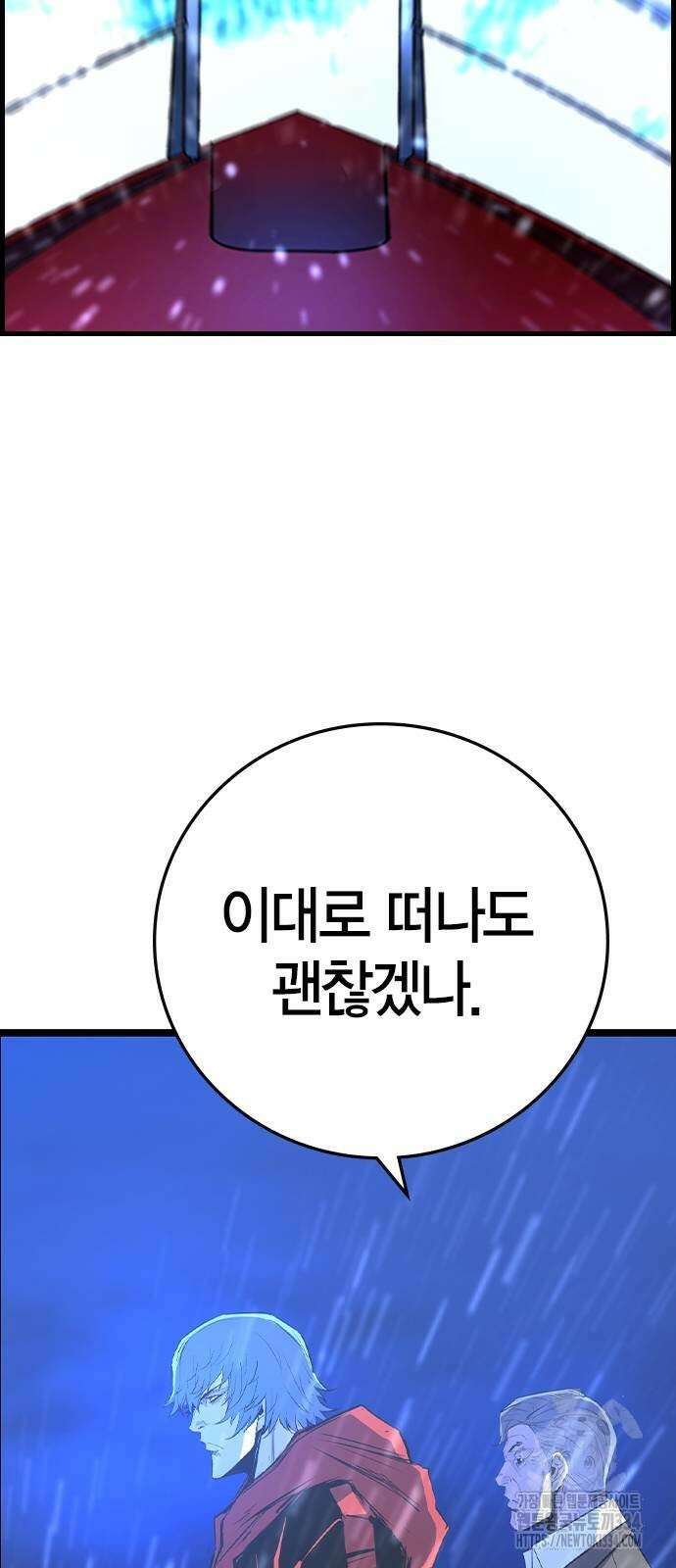 한림체육관 시즌2 71화 138