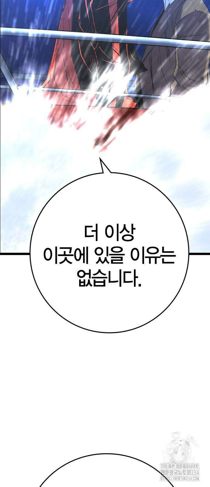 한림체육관 시즌2 71화 139