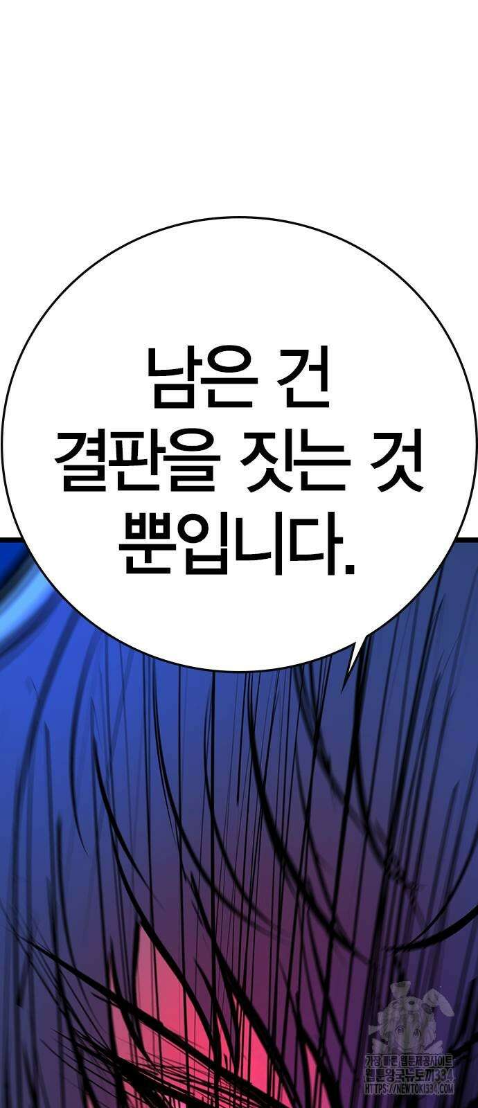 한림체육관 시즌2 71화 141