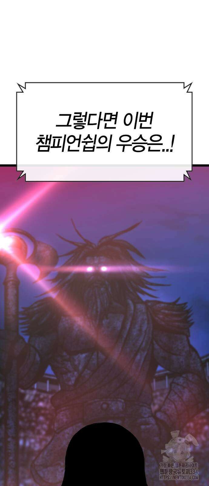 한림체육관 시즌2 71화 145
