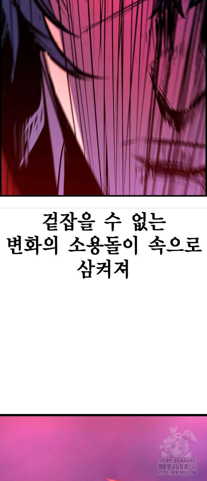 한림체육관 시즌2 71화 151