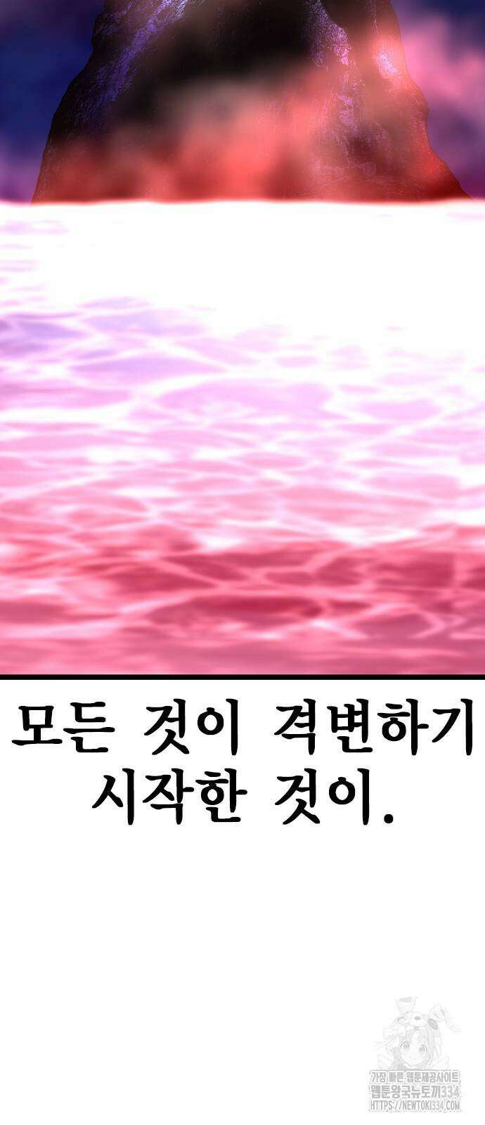 한림체육관 시즌2 71화 153