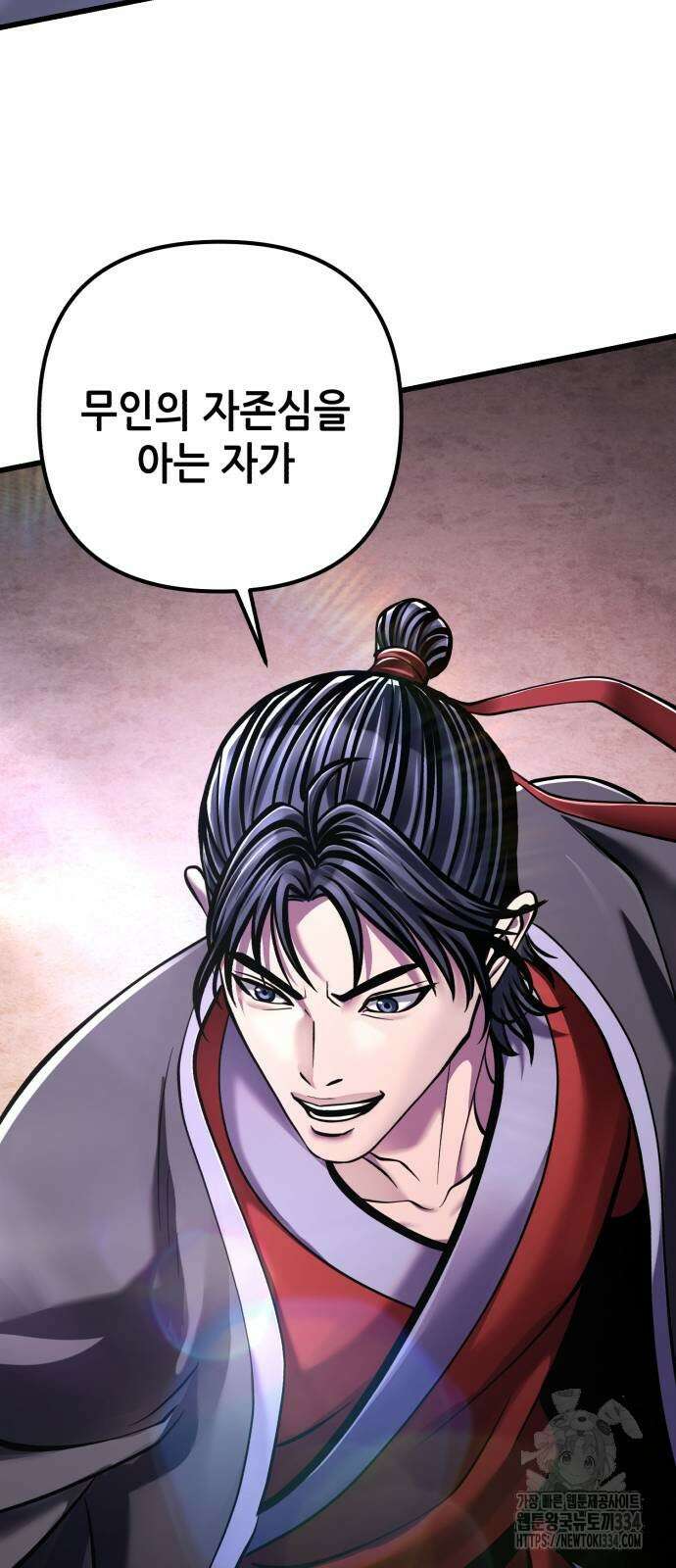 하북팽가 막내아들 128화 3
