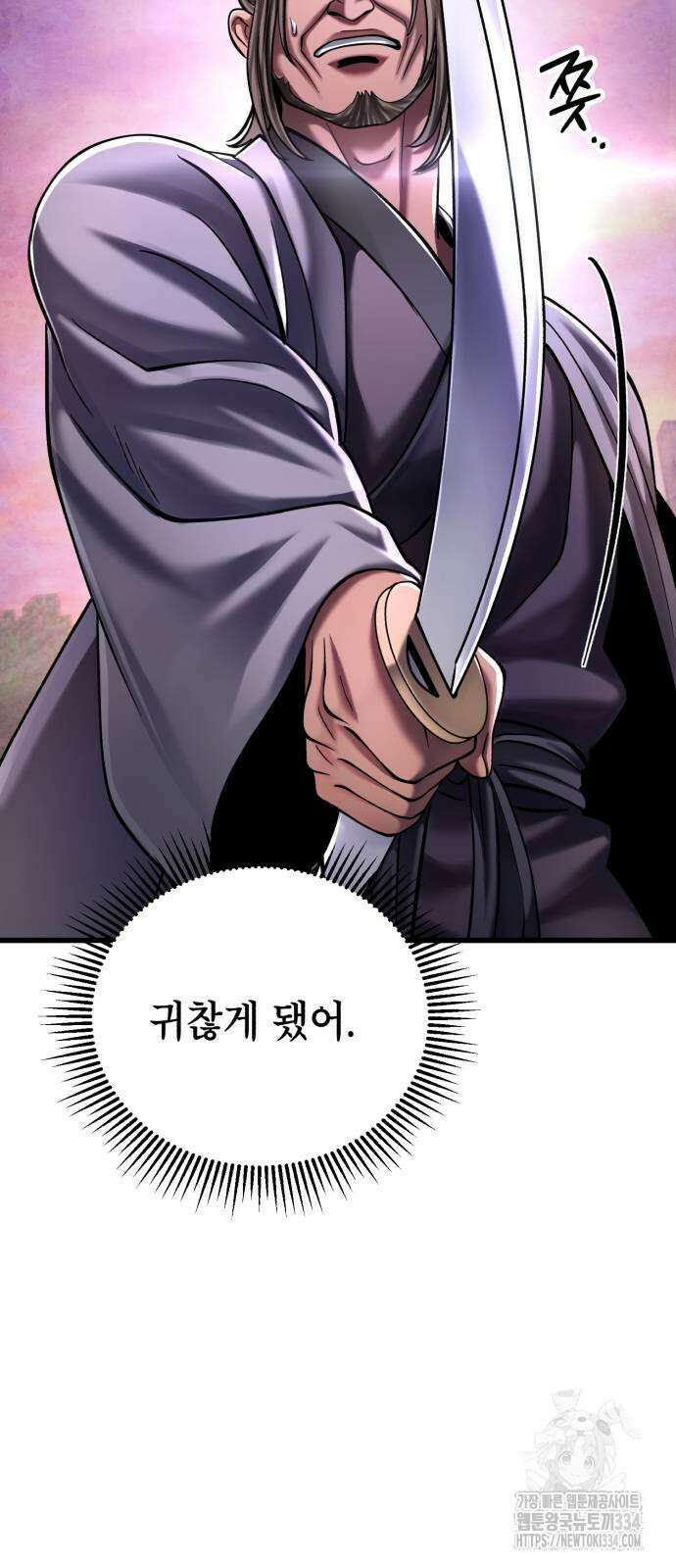 하북팽가 막내아들 128화 5