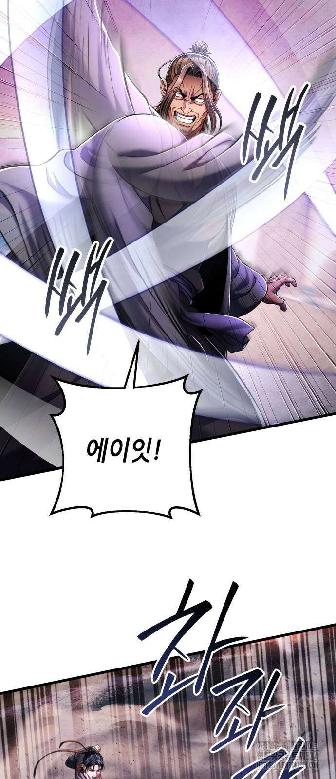 하북팽가 막내아들 128화 21