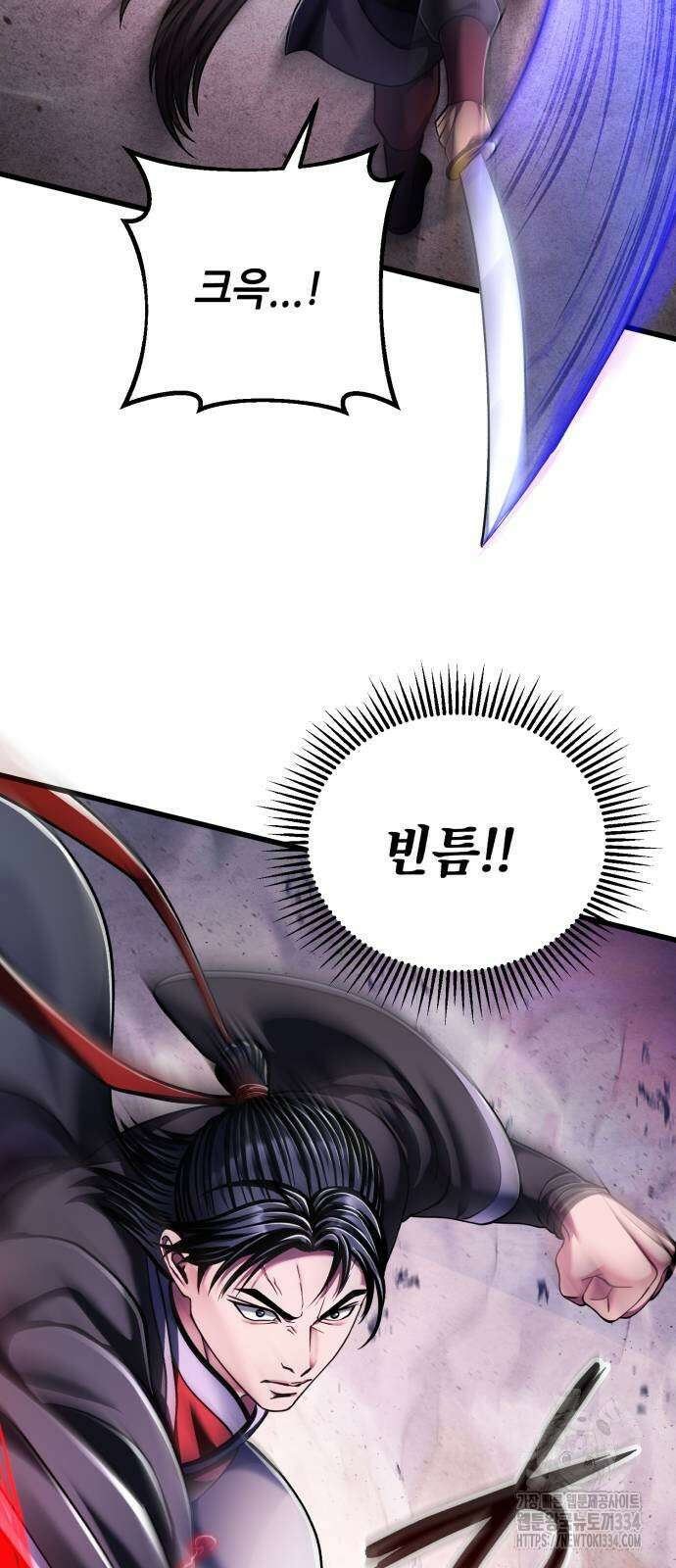 하북팽가 막내아들 128화 25