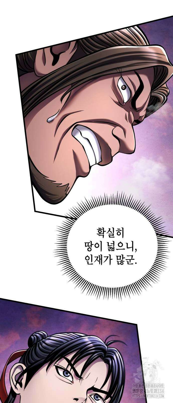 하북팽가 막내아들 128화 28