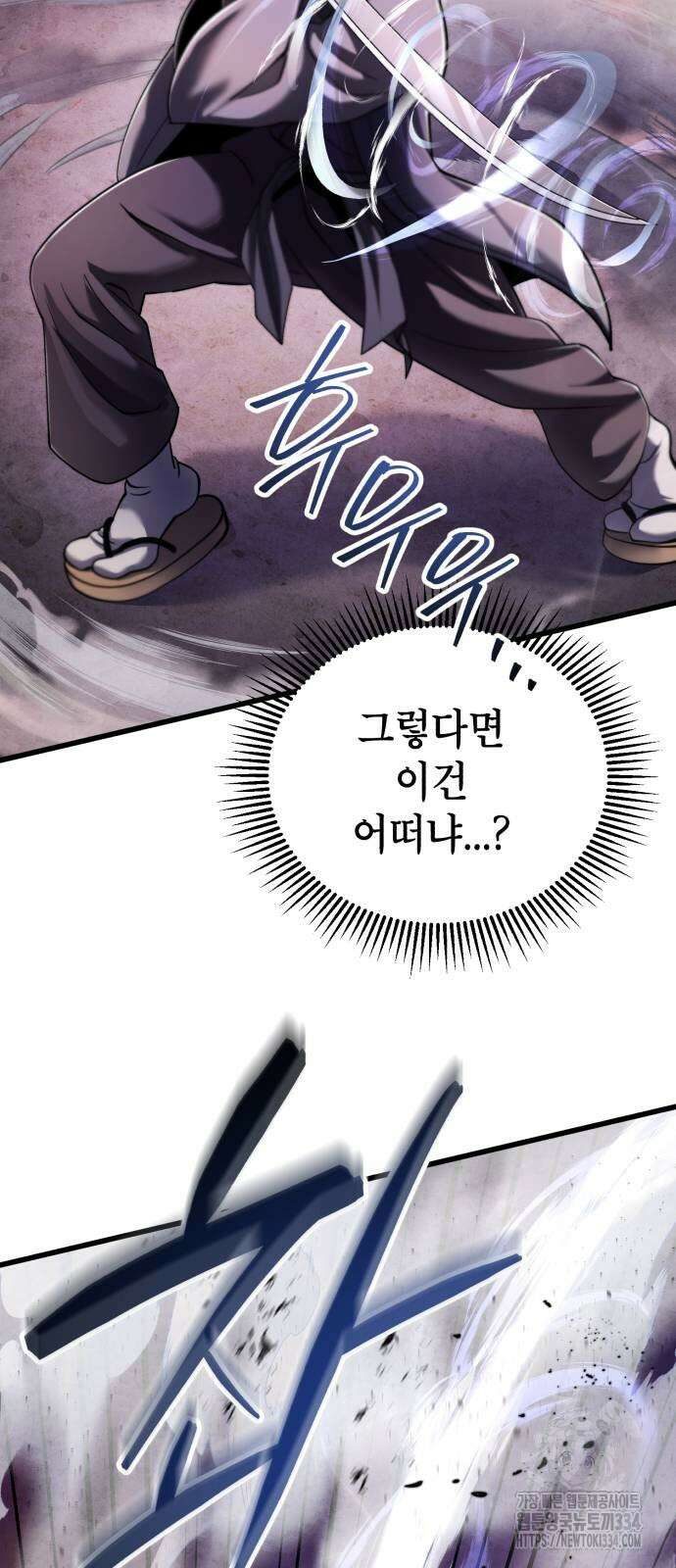 하북팽가 막내아들 128화 30