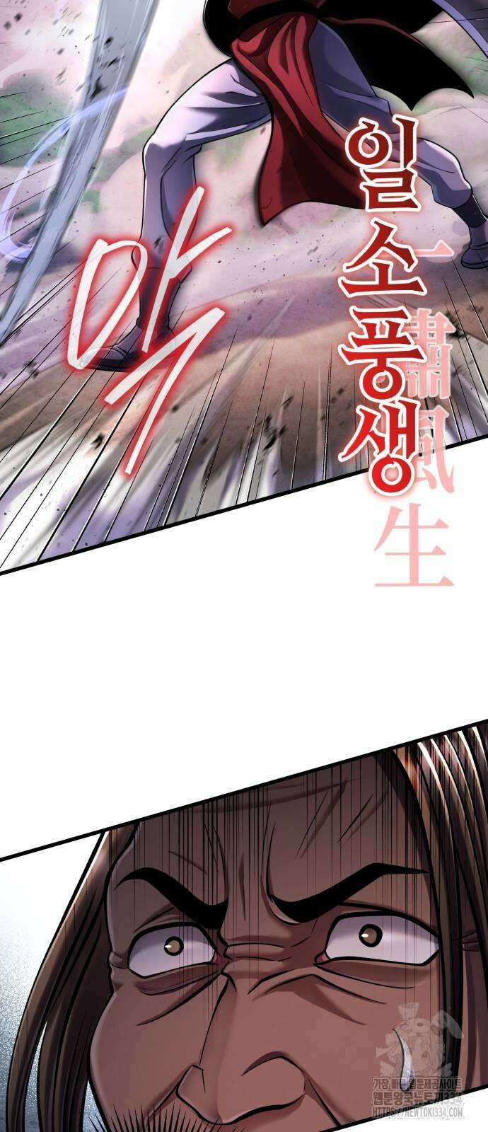 하북팽가 막내아들 128화 34