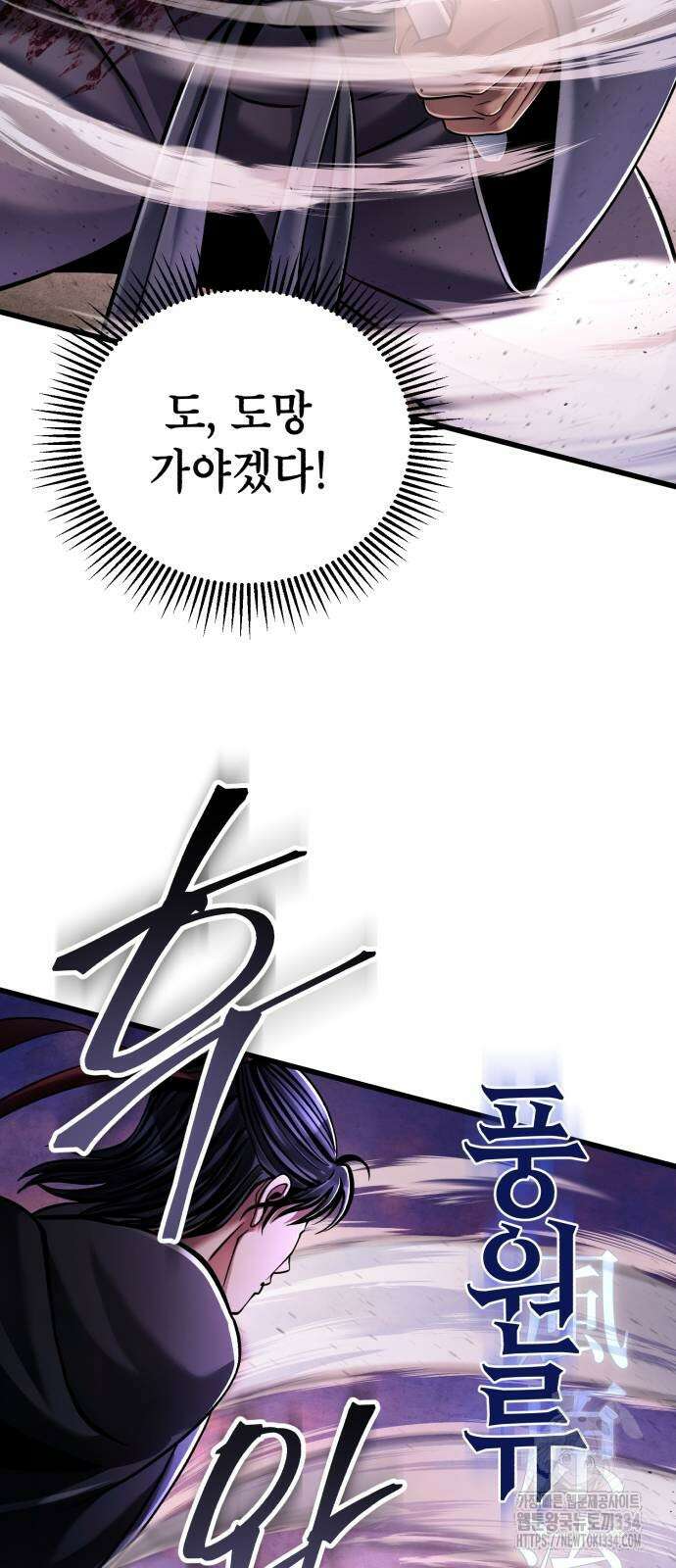 하북팽가 막내아들 128화 47