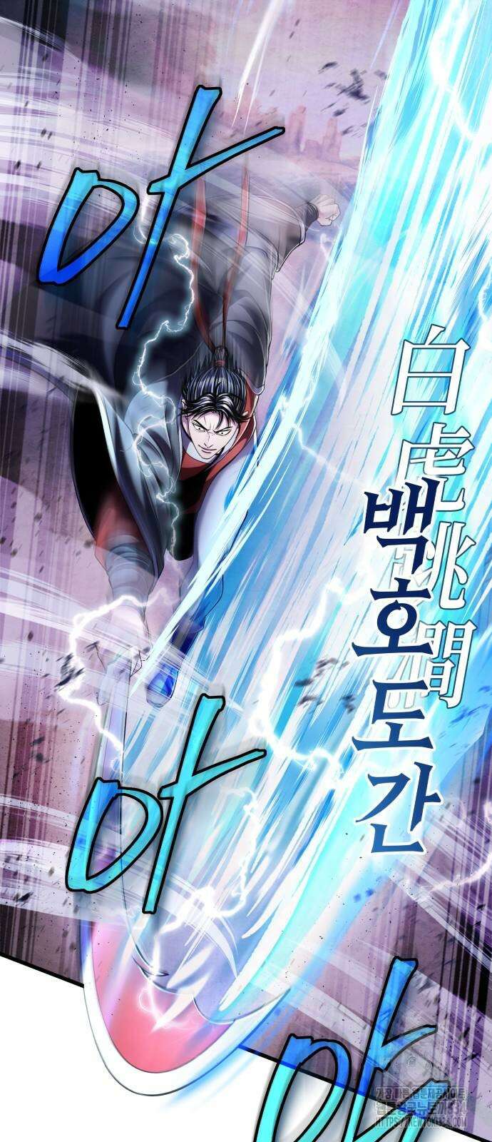 하북팽가 막내아들 128화 50