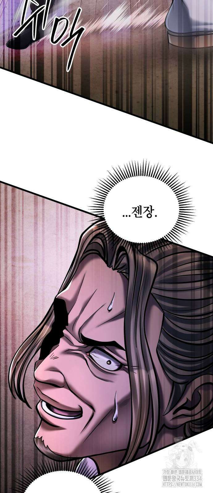 하북팽가 막내아들 128화 55