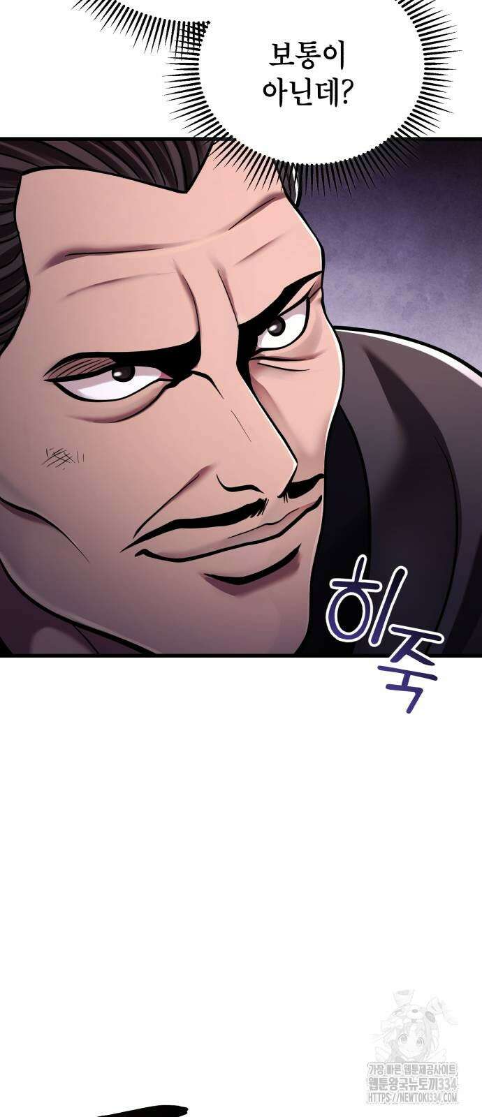하북팽가 막내아들 128화 63