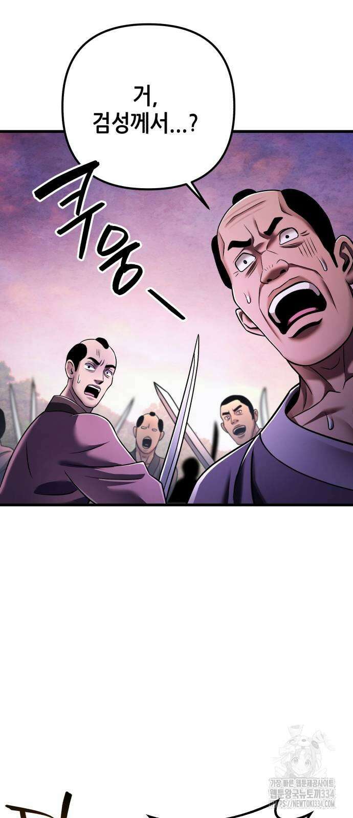 하북팽가 막내아들 128화 66