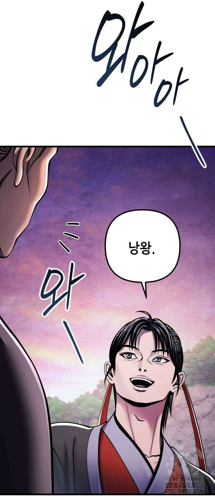 하북팽가 막내아들 128화 68