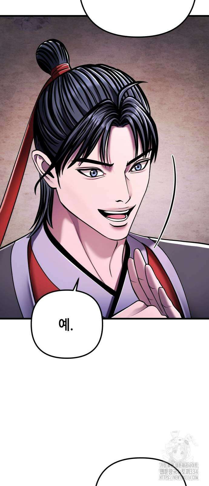 하북팽가 막내아들 128화 71
