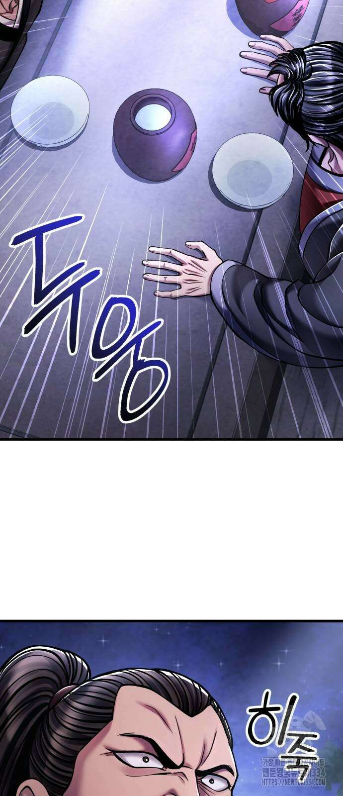 하북팽가 막내아들 128화 82