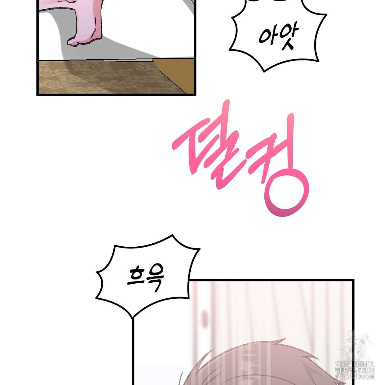 음란한 핑크XX 23화 2