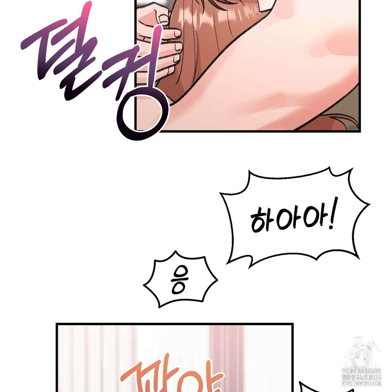 음란한 핑크XX 23화 4