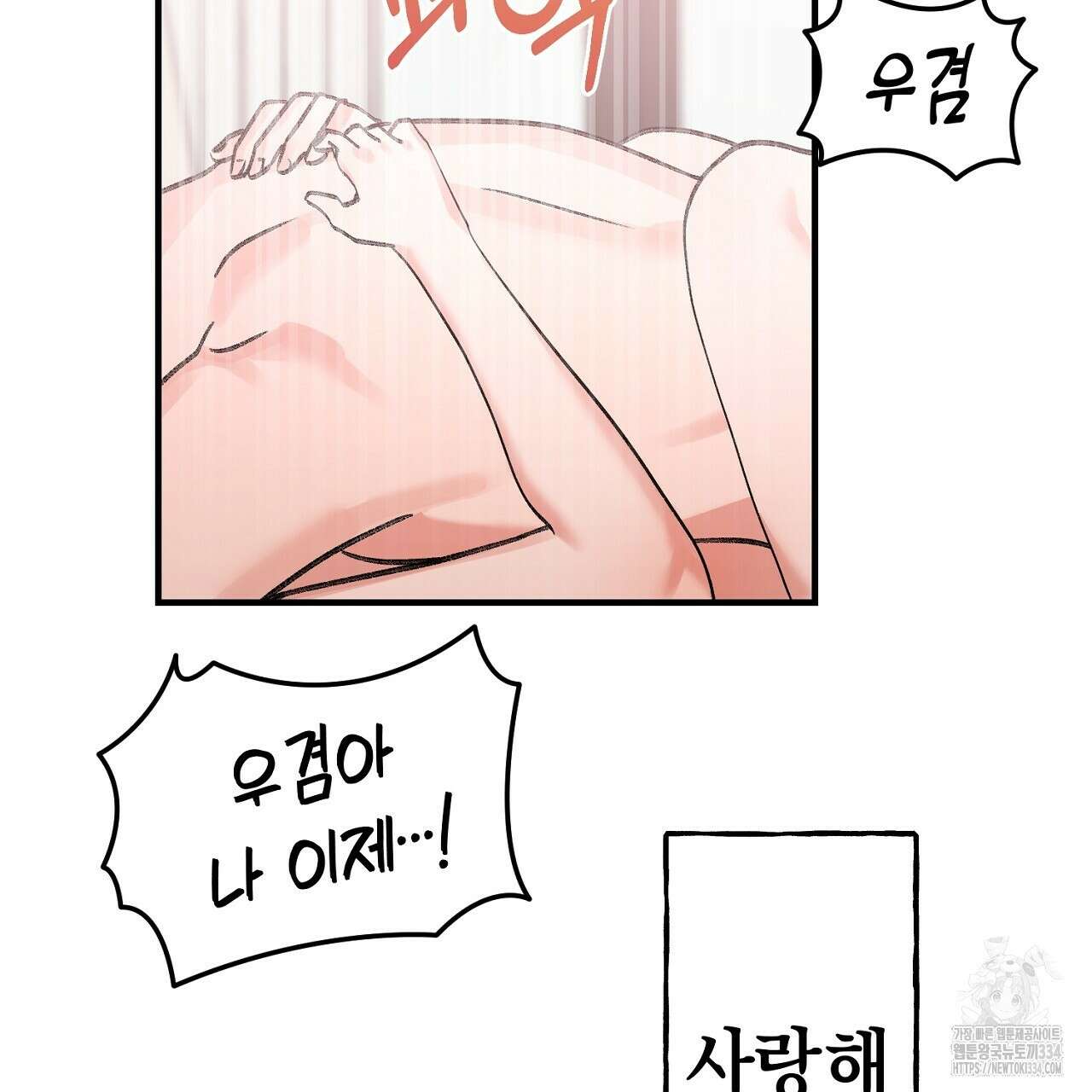 음란한 핑크XX 23화 5