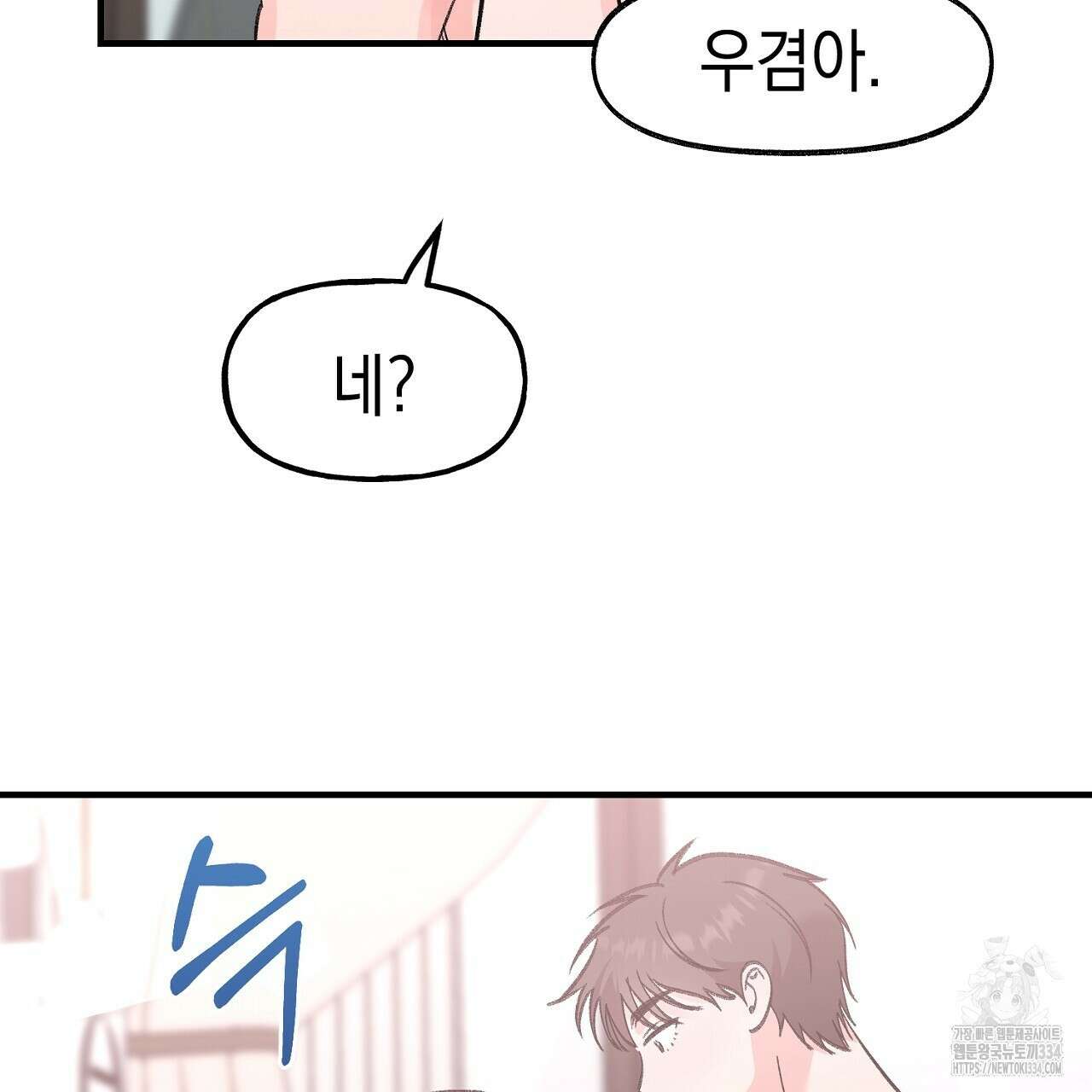 음란한 핑크XX 23화 22
