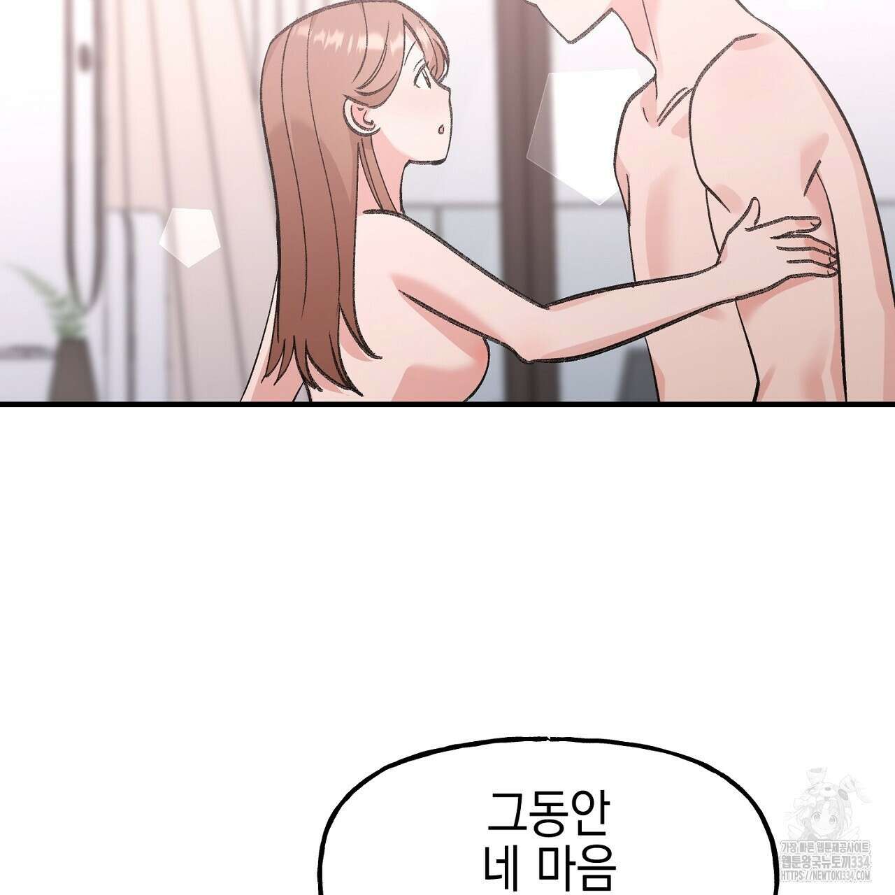 음란한 핑크XX 23화 23