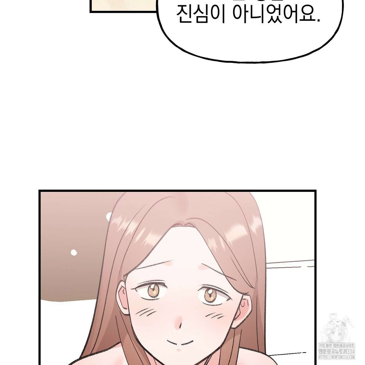 음란한 핑크XX 23화 32