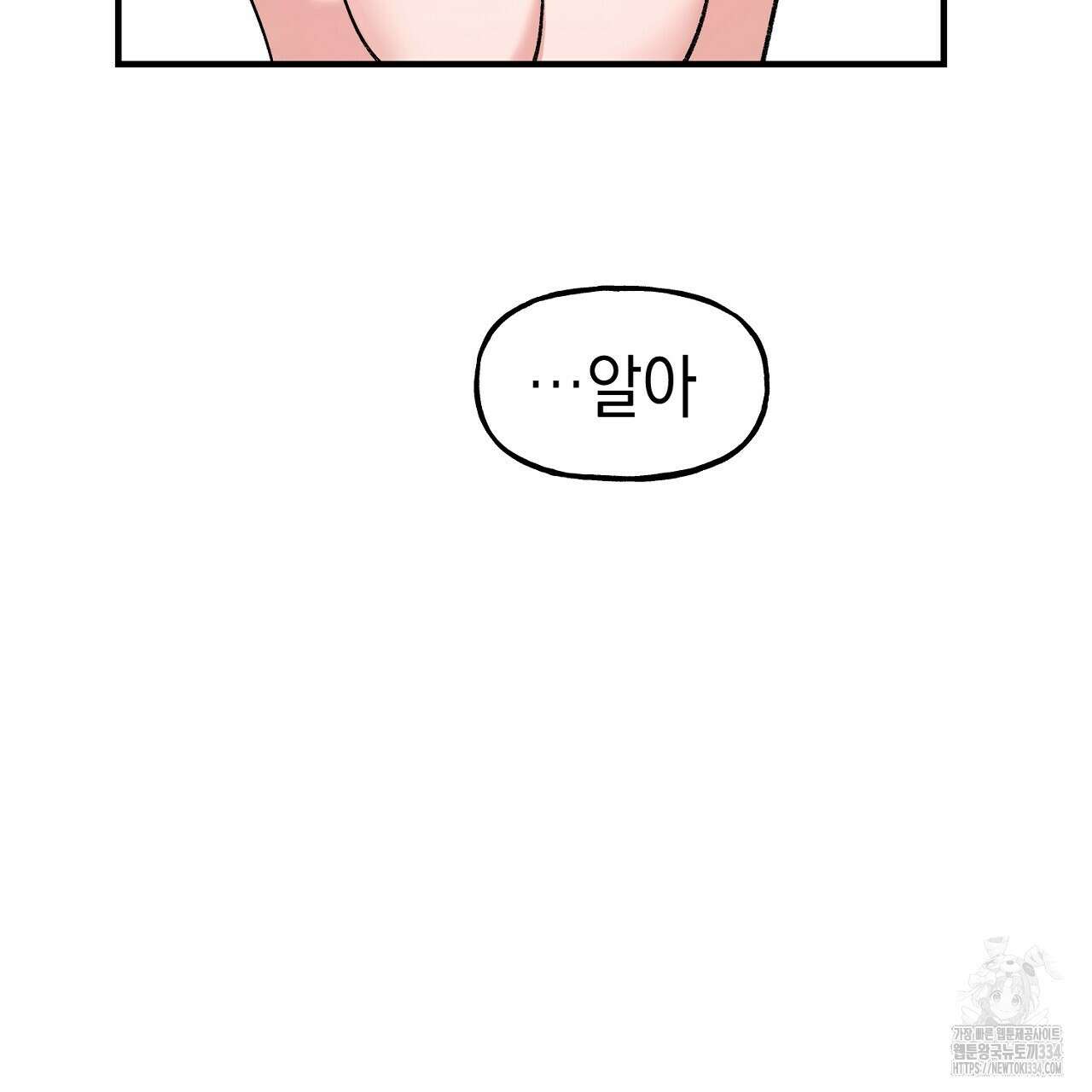 음란한 핑크XX 23화 34