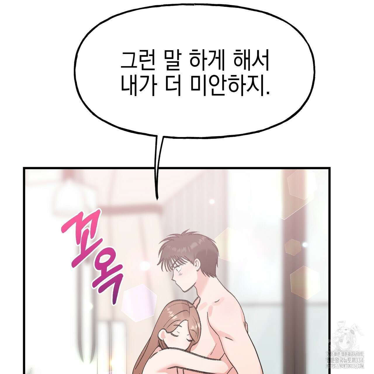 음란한 핑크XX 23화 35
