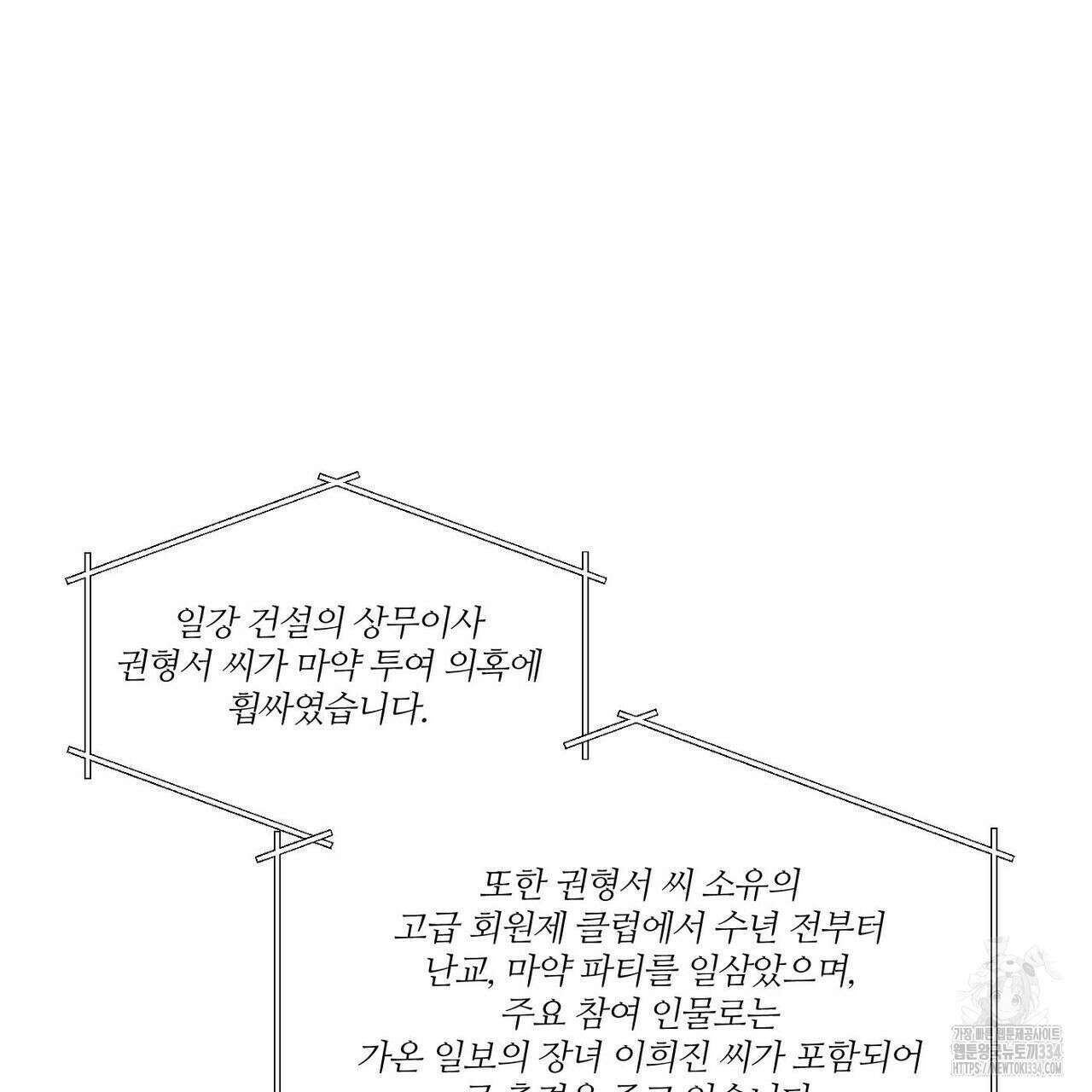나를 사랑하지 않아도 107화 3