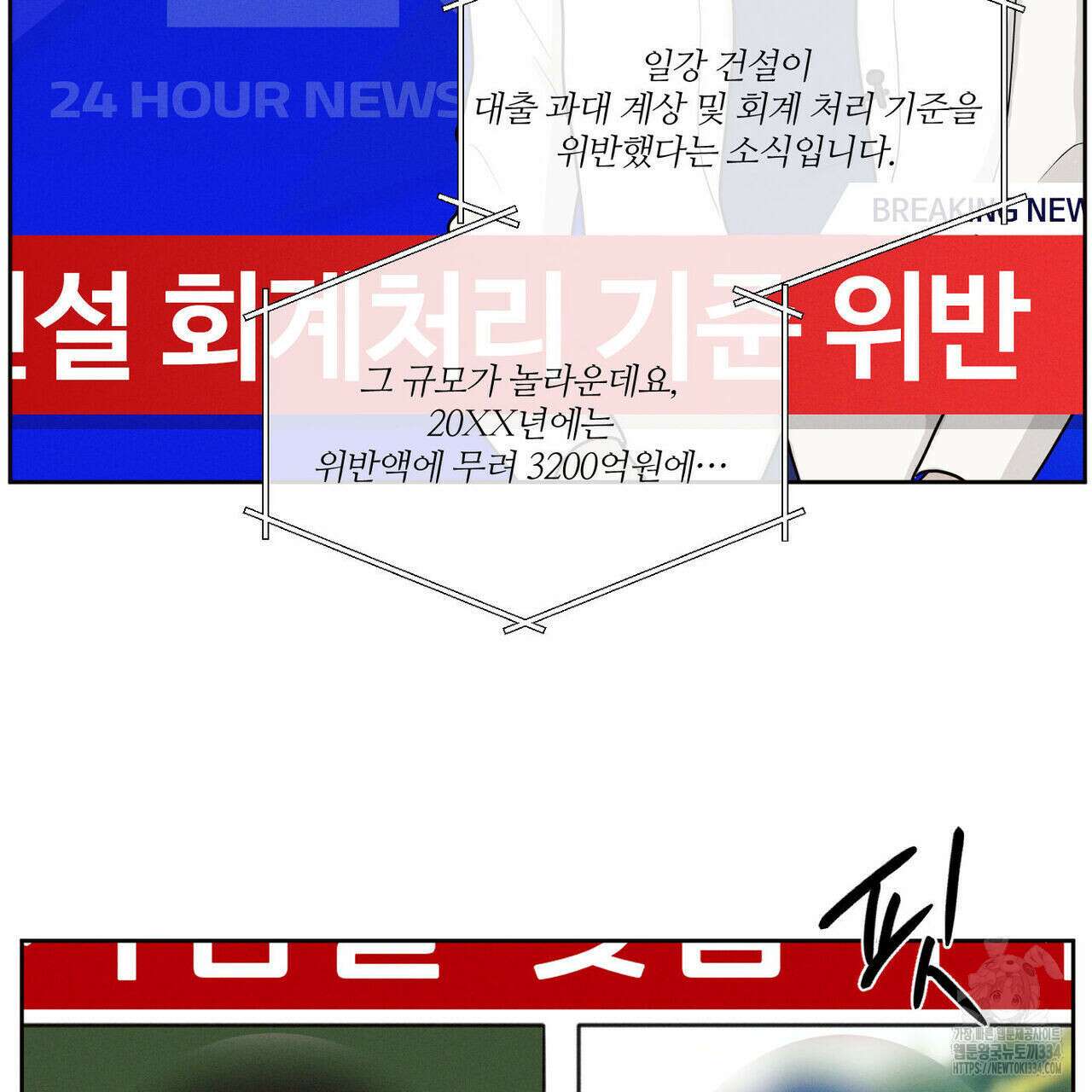 나를 사랑하지 않아도 107화 5