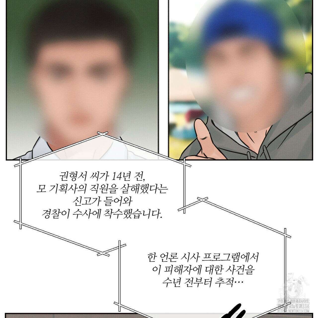 나를 사랑하지 않아도 107화 6
