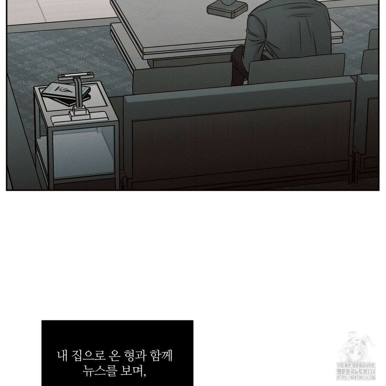 나를 사랑하지 않아도 107화 10