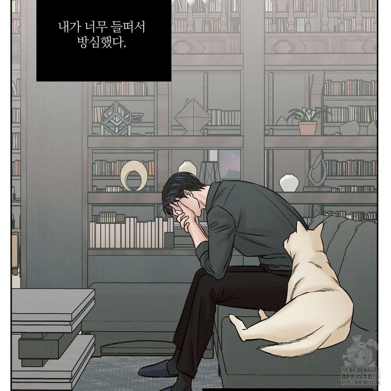 나를 사랑하지 않아도 107화 13