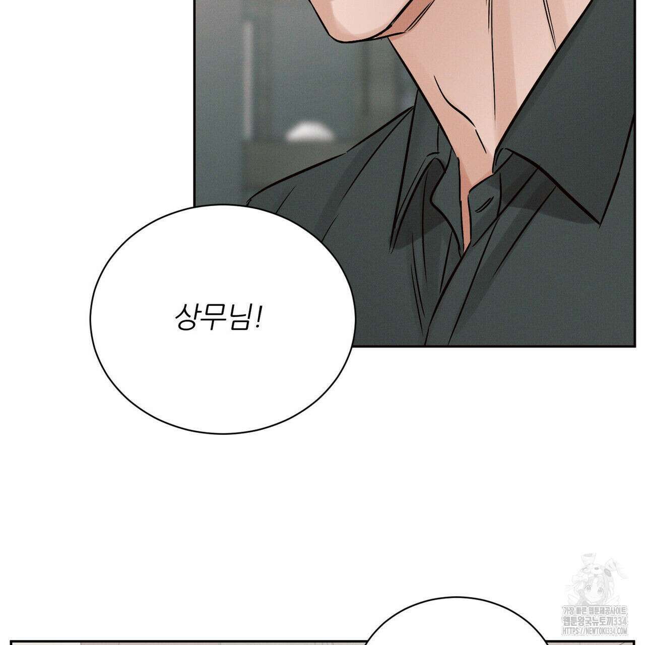 나를 사랑하지 않아도 107화 26