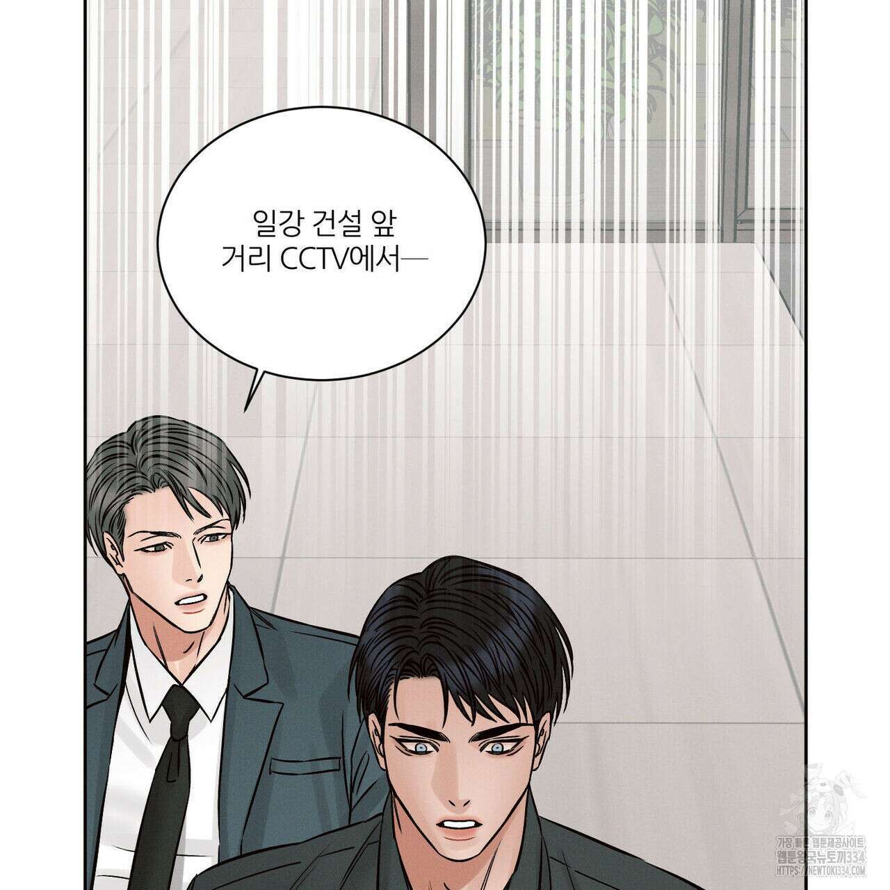 나를 사랑하지 않아도 107화 29
