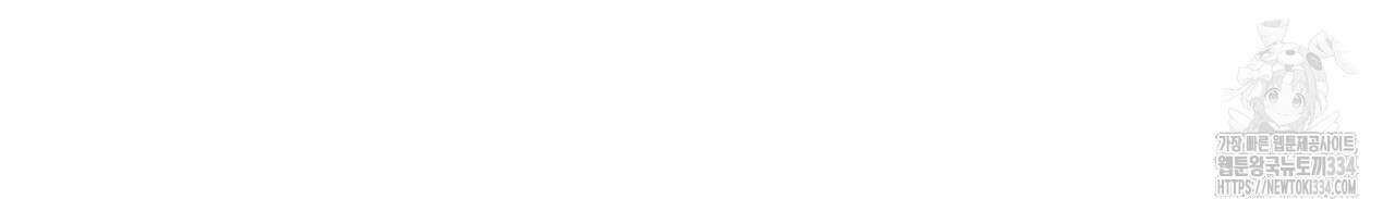 나를 사랑하지 않아도 107화 32
