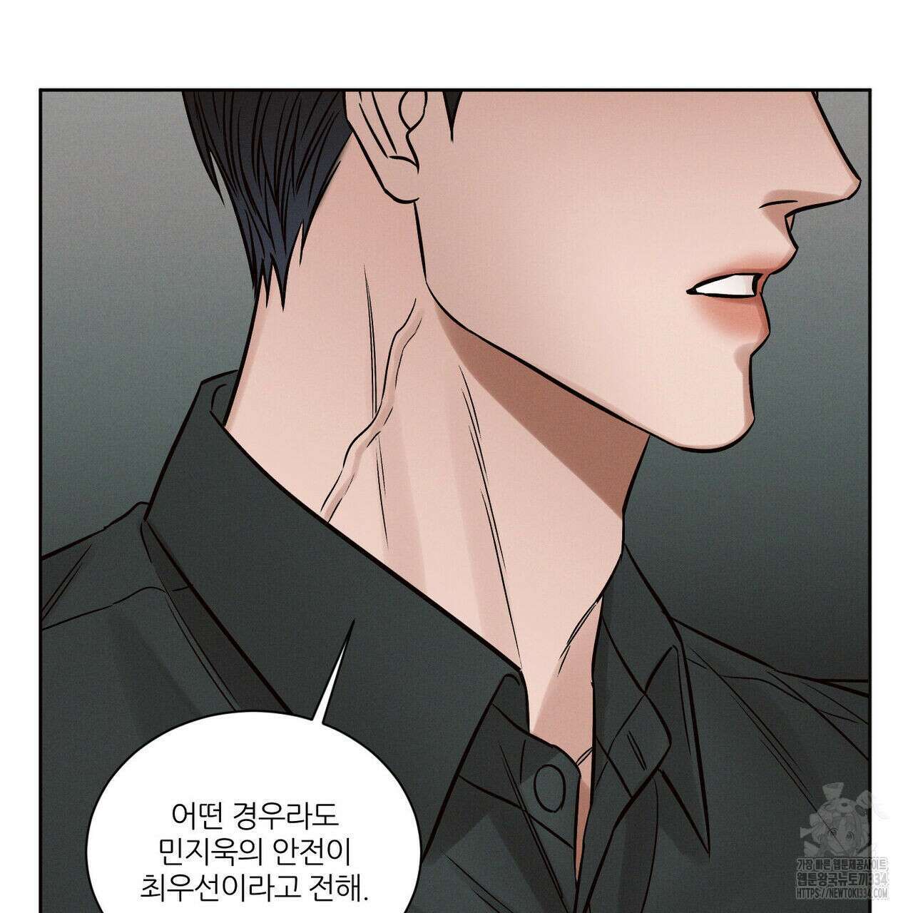 나를 사랑하지 않아도 107화 33