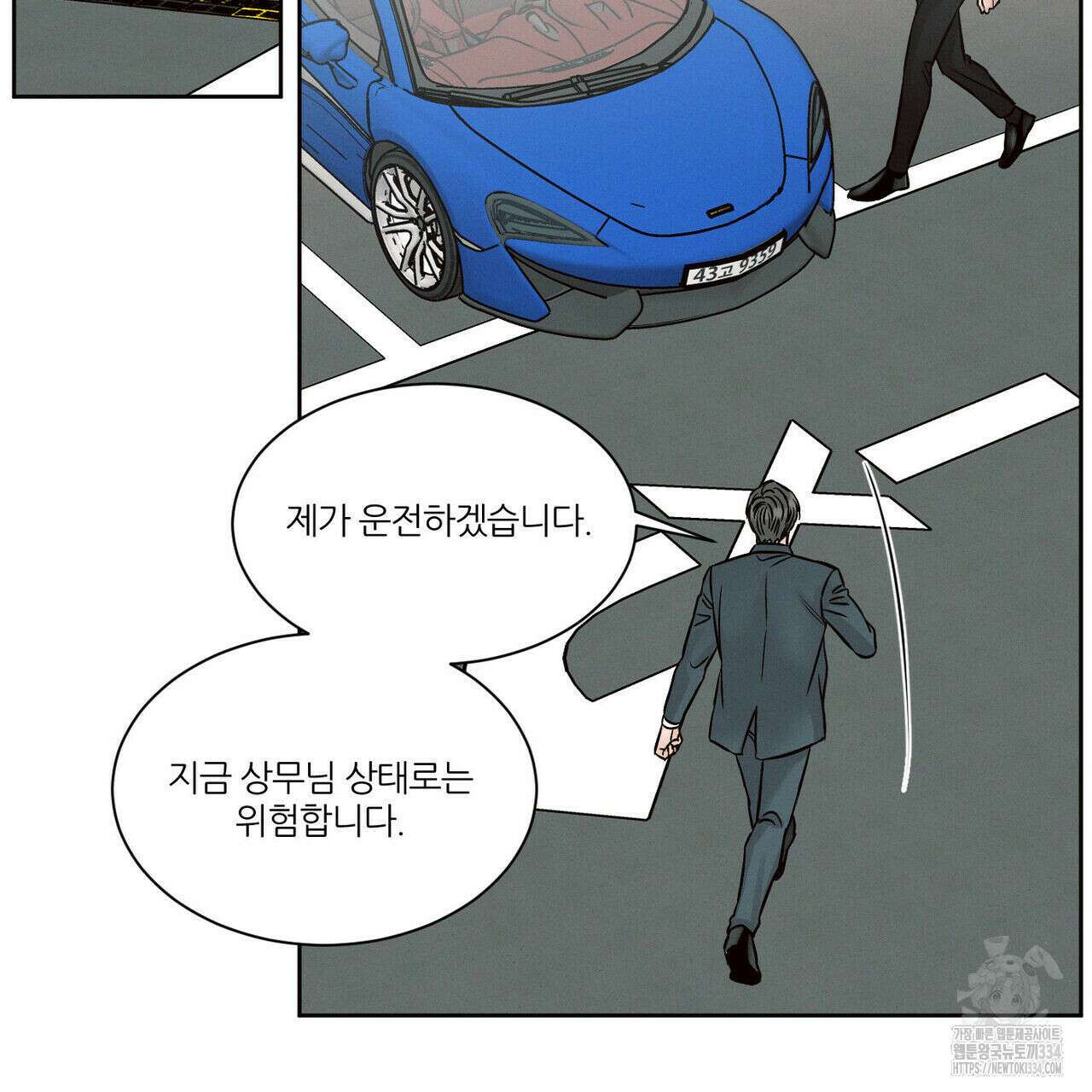 나를 사랑하지 않아도 107화 36