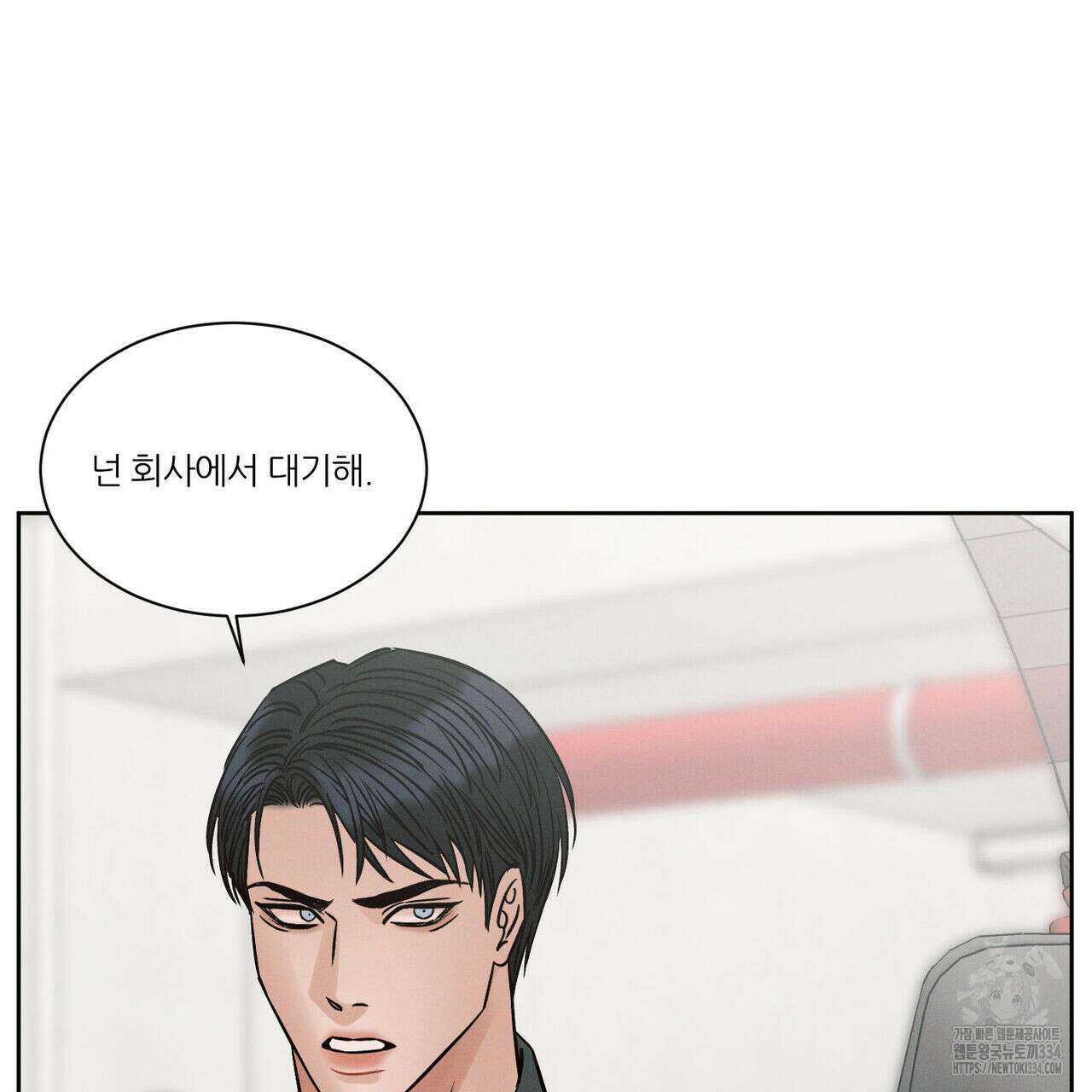 나를 사랑하지 않아도 107화 37