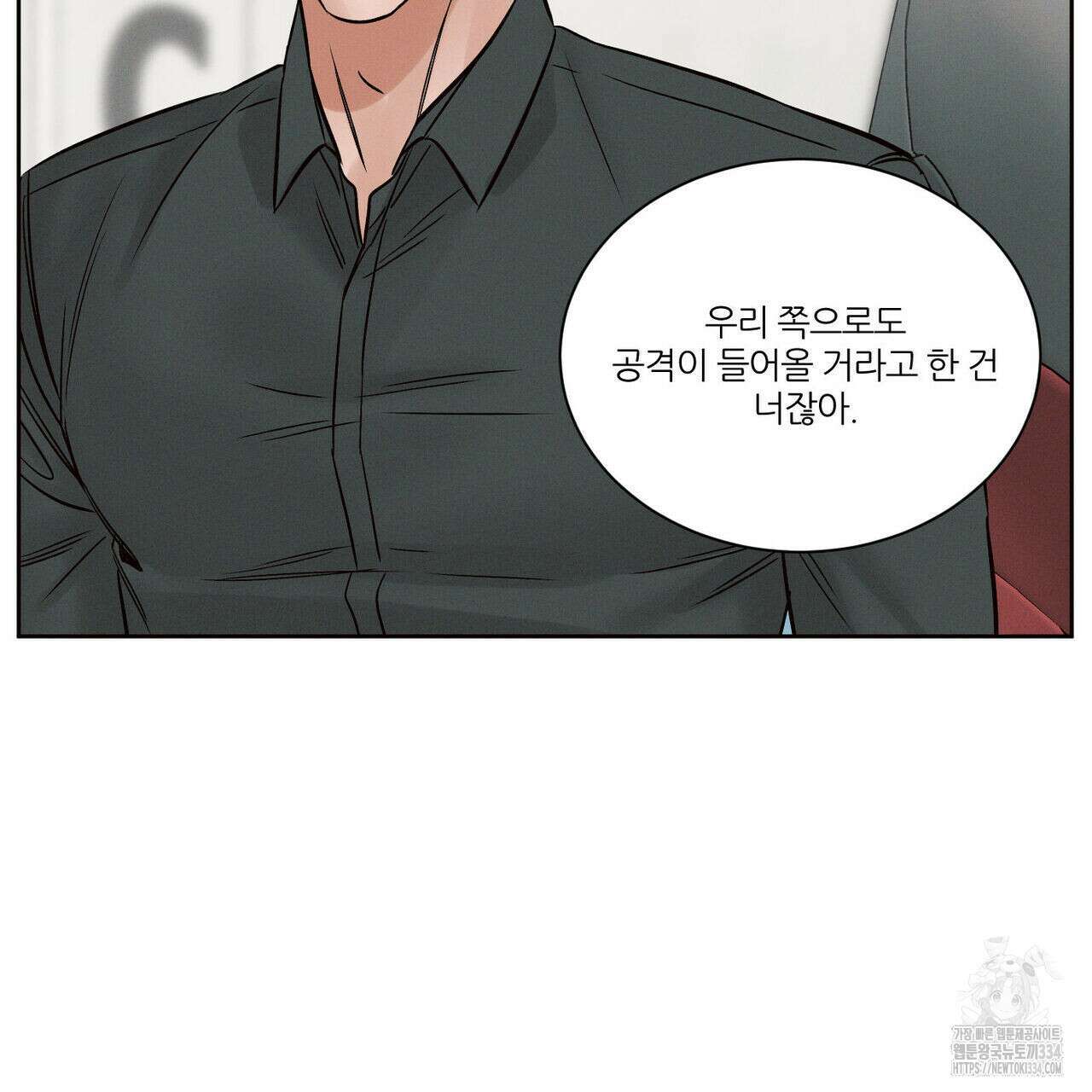 나를 사랑하지 않아도 107화 38