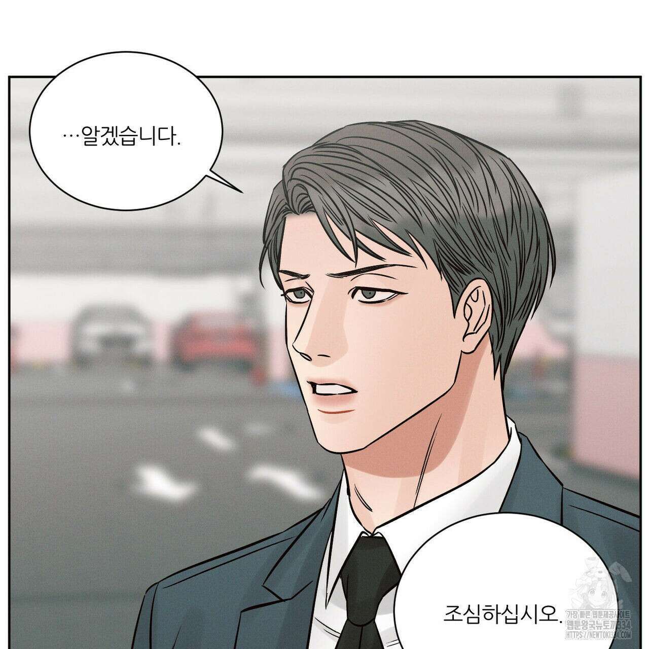 나를 사랑하지 않아도 107화 39