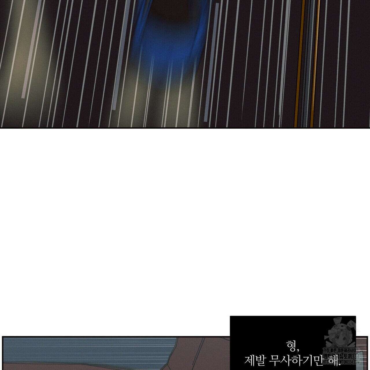 나를 사랑하지 않아도 107화 47