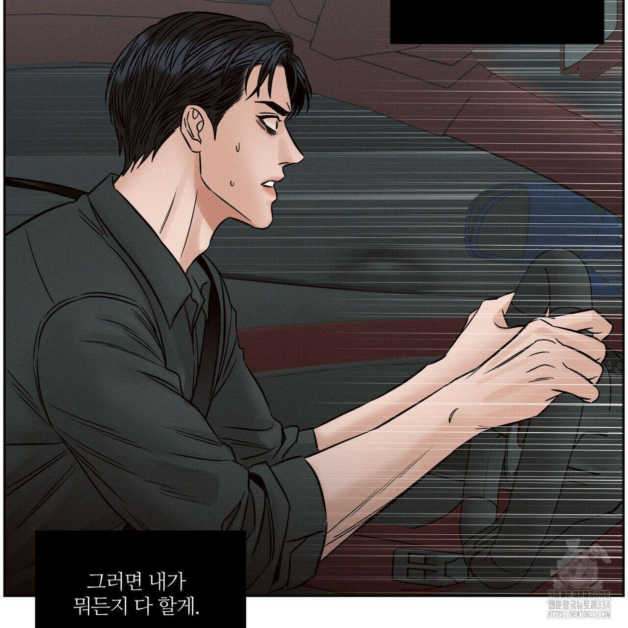 나를 사랑하지 않아도 107화 48