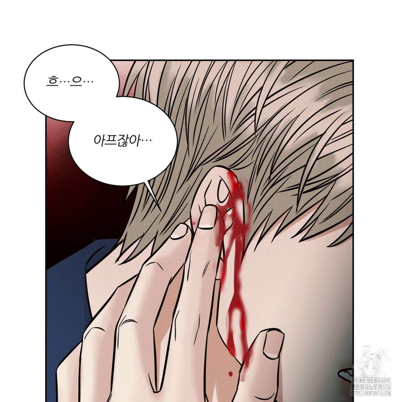나를 사랑하지 않아도 107화 52