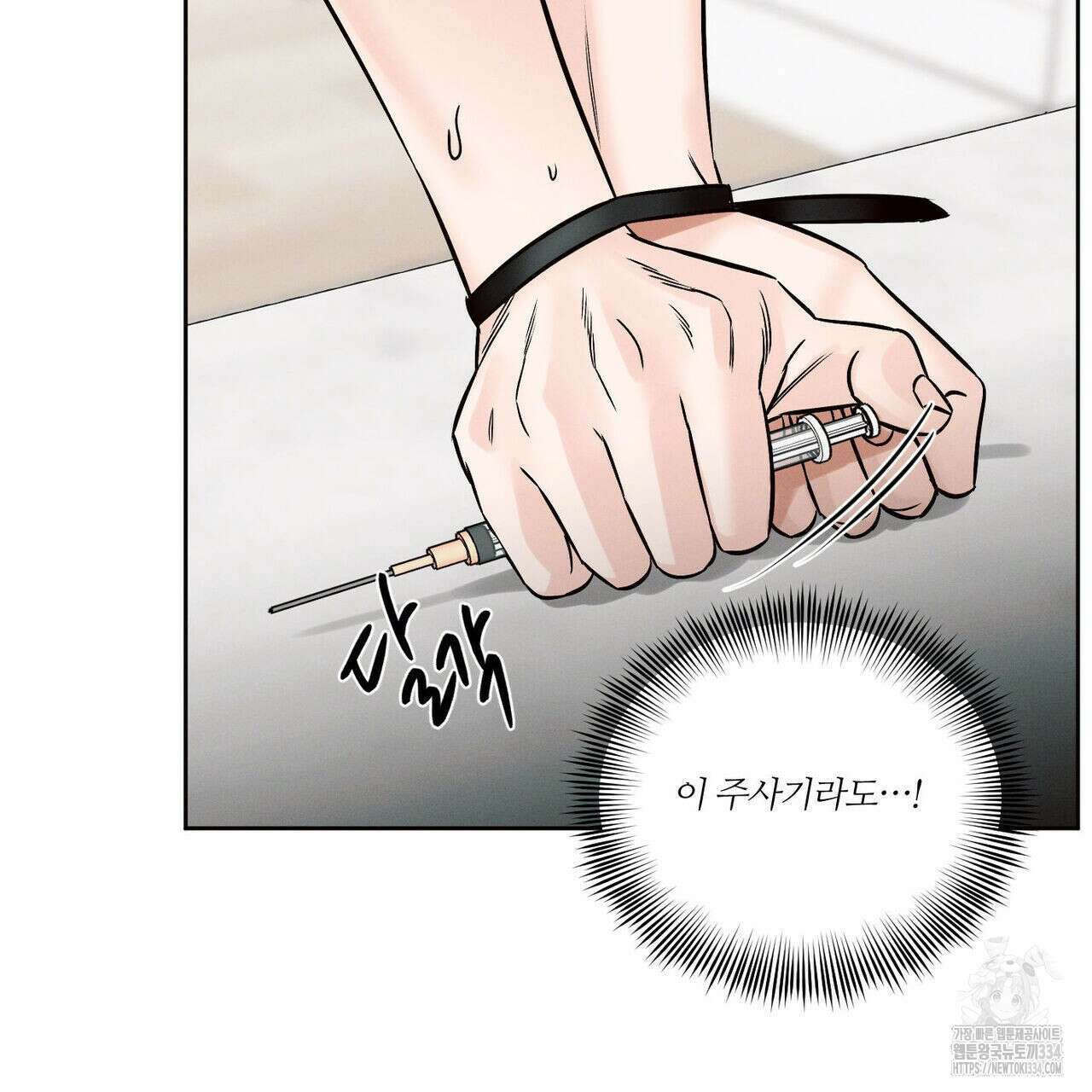 나를 사랑하지 않아도 107화 60