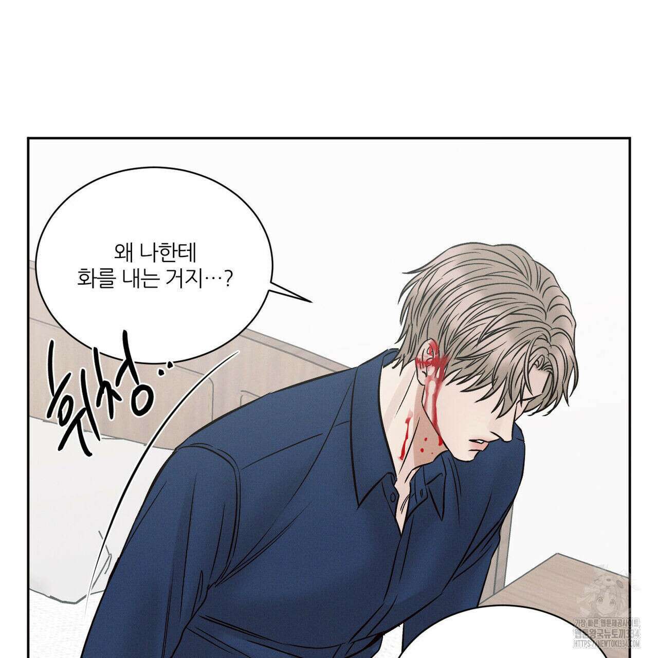 나를 사랑하지 않아도 107화 61