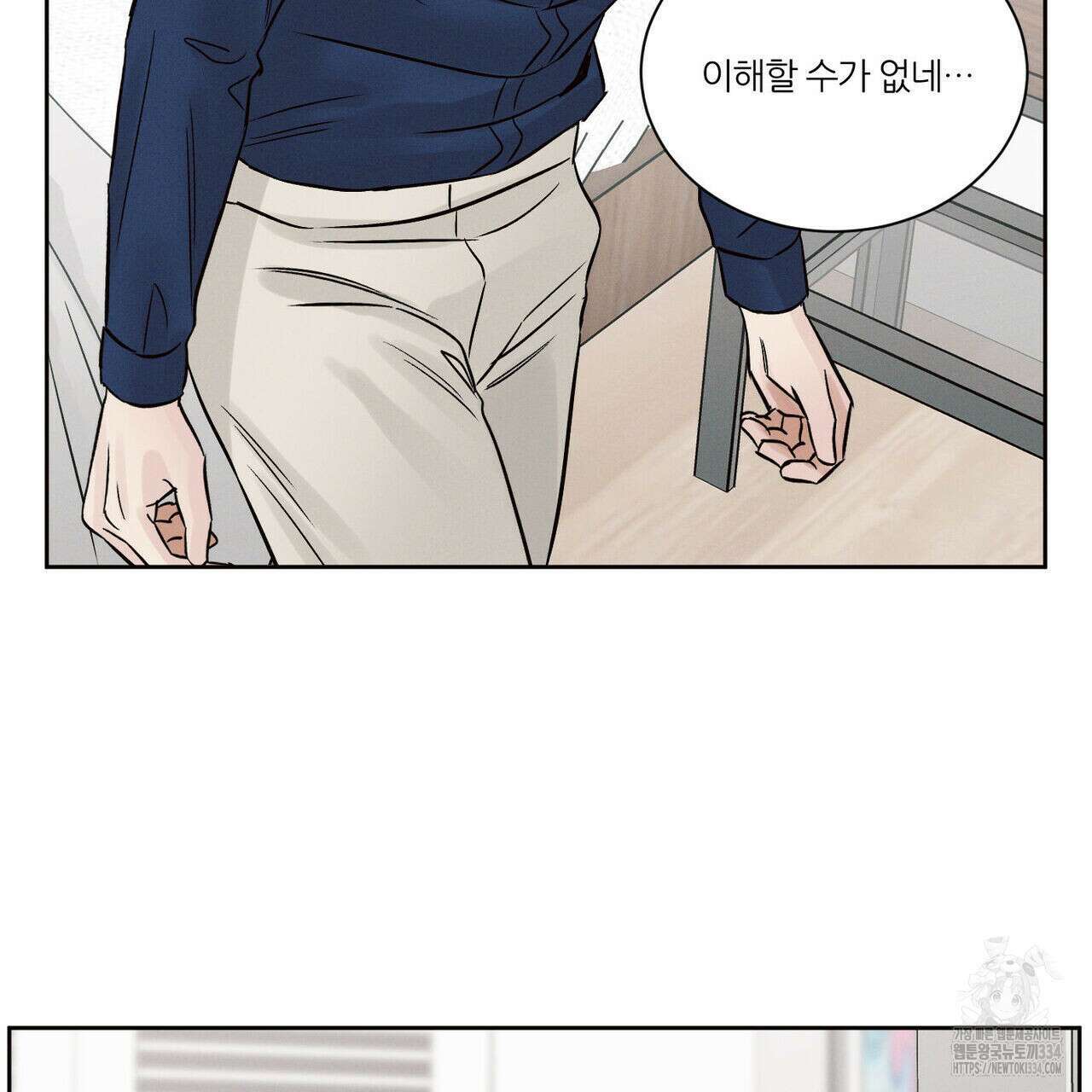 나를 사랑하지 않아도 107화 62